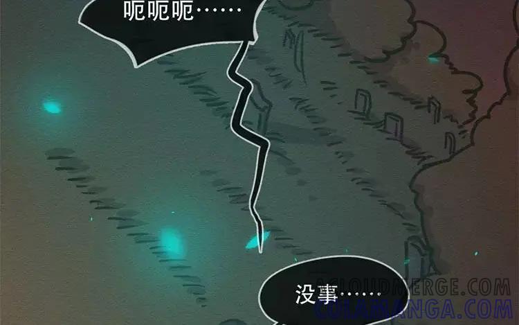 《混沌日报》第四十四话 时代的英雄 第88页
