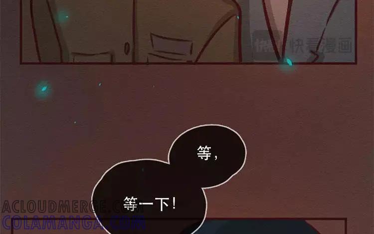 《混沌日报》第四十四话 时代的英雄 第46页