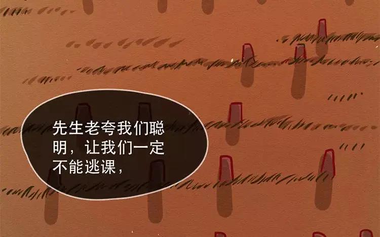《混沌日报》第四十四话 时代的英雄 第14页