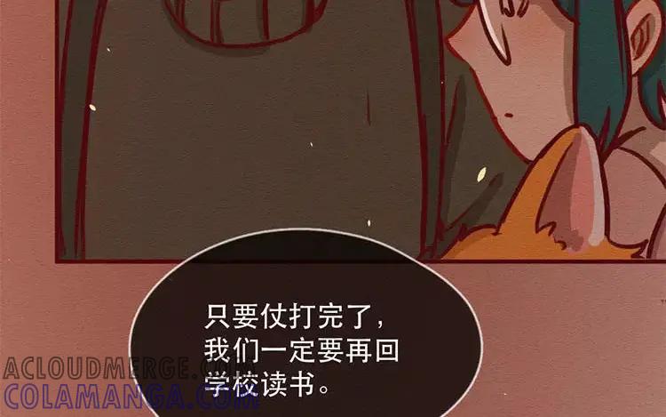 《混沌日报》第四十四话 时代的英雄 第22页