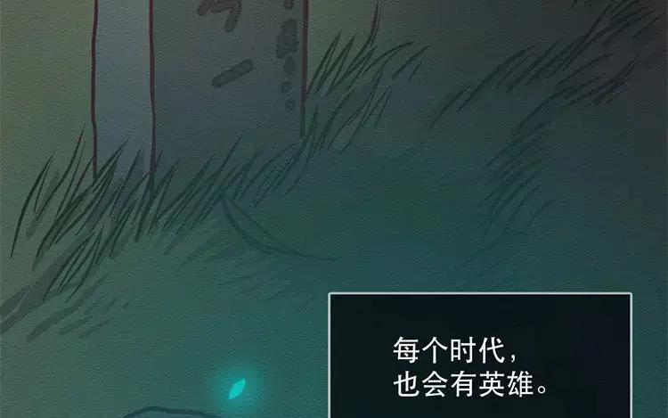 《混沌日报》第四十四话 时代的英雄 第93页