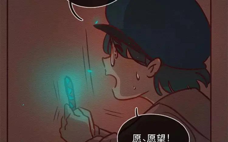 《混沌日报》第四十四话 时代的英雄 第47页