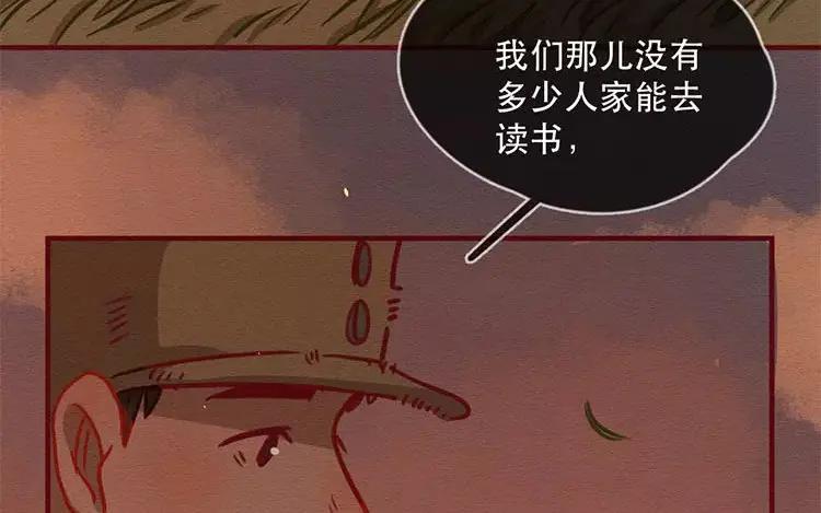 《混沌日报》第四十四话 时代的英雄 第12页