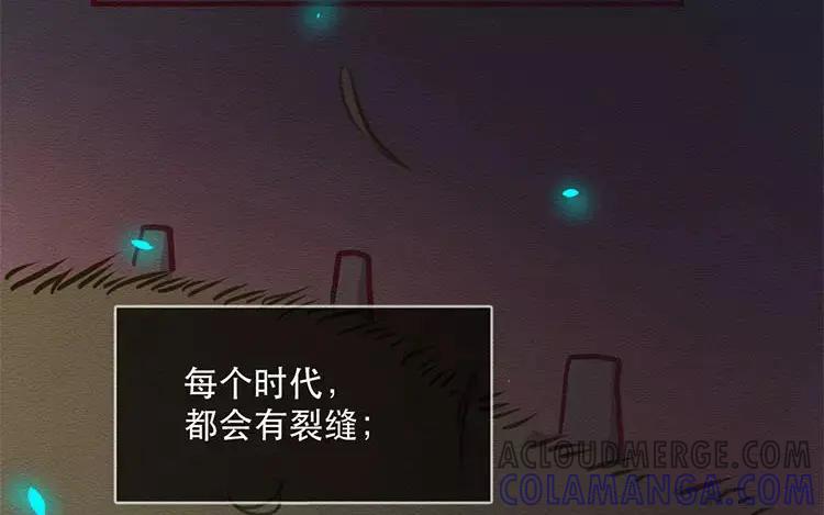 《混沌日报》第四十四话 时代的英雄 第91页