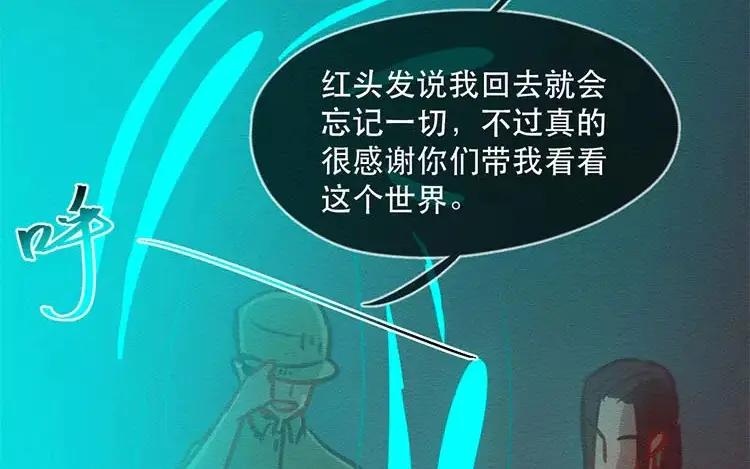 《混沌日报》第四十四话 时代的英雄 第72页