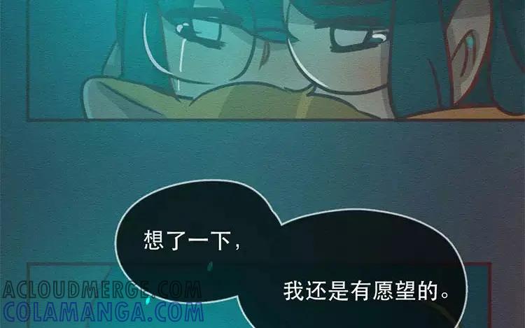 《混沌日报》第四十四话 时代的英雄 第76页