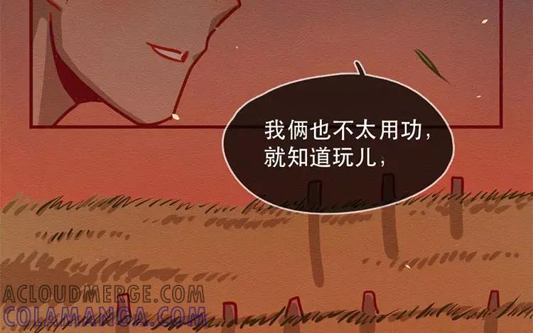 《混沌日报》第四十四话 时代的英雄 第13页