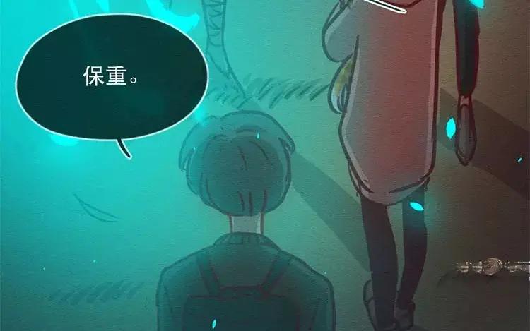 《混沌日报》第四十四话 时代的英雄 第74页