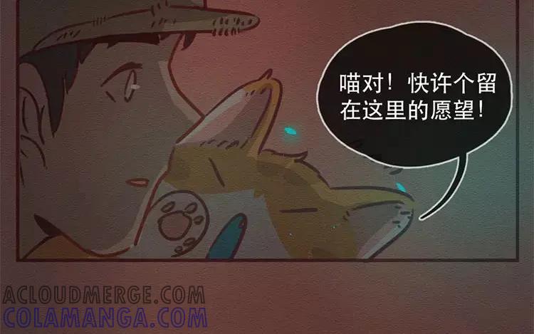 《混沌日报》第四十四话 时代的英雄 第49页