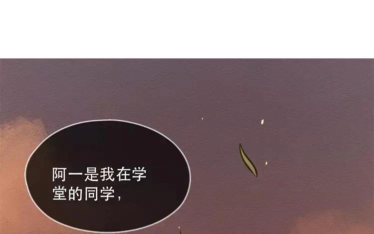《混沌日报》第四十四话 时代的英雄 第9页