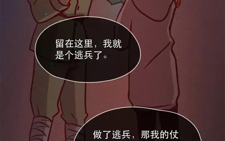 《混沌日报》第四十四话 时代的英雄 第66页