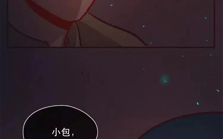 《混沌日报》第四十四话 时代的英雄 第62页