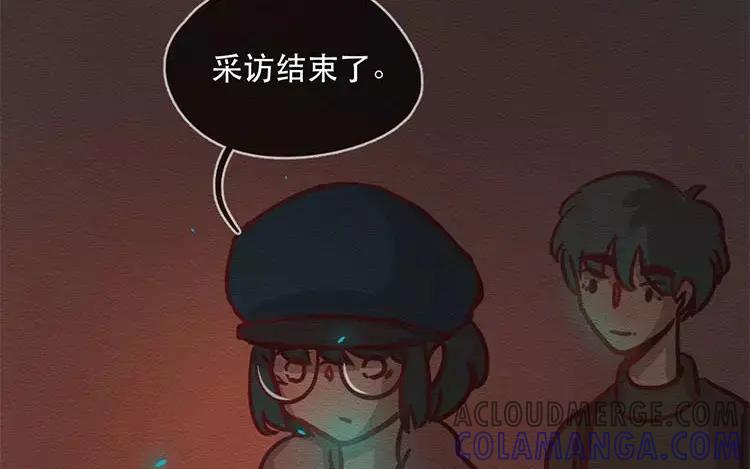 《混沌日报》第四十四话 时代的英雄 第43页