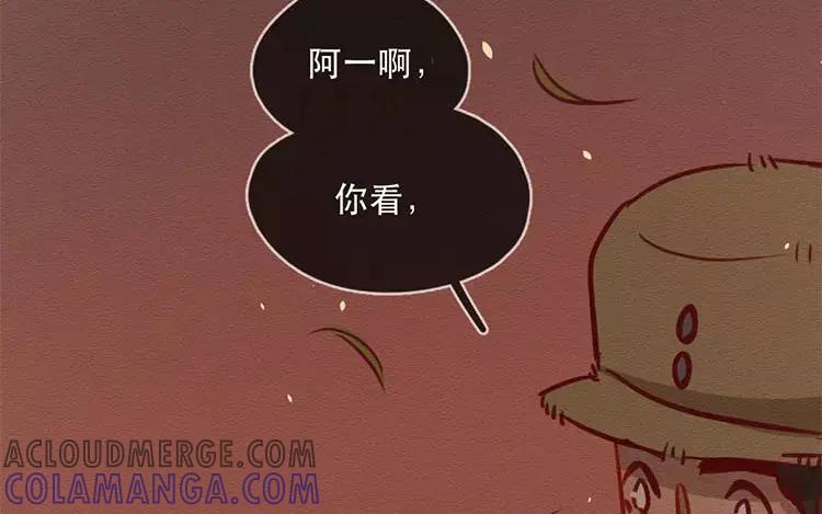 《混沌日报》第四十四话 时代的英雄 第25页