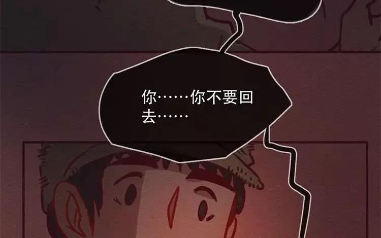 《混沌日报》第四十四话 时代的英雄 第56页