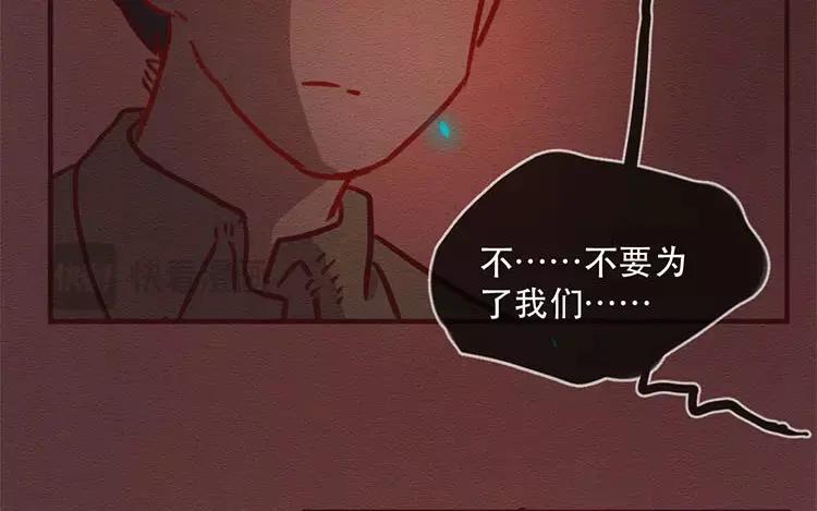 《混沌日报》第四十四话 时代的英雄 第57页