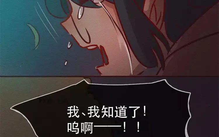 《混沌日报》第四十四话 时代的英雄 第86页