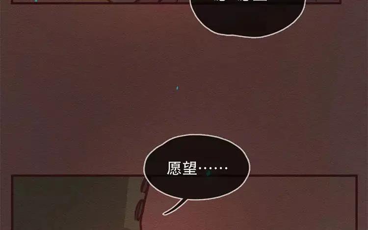 《混沌日报》第四十四话 时代的英雄 第48页