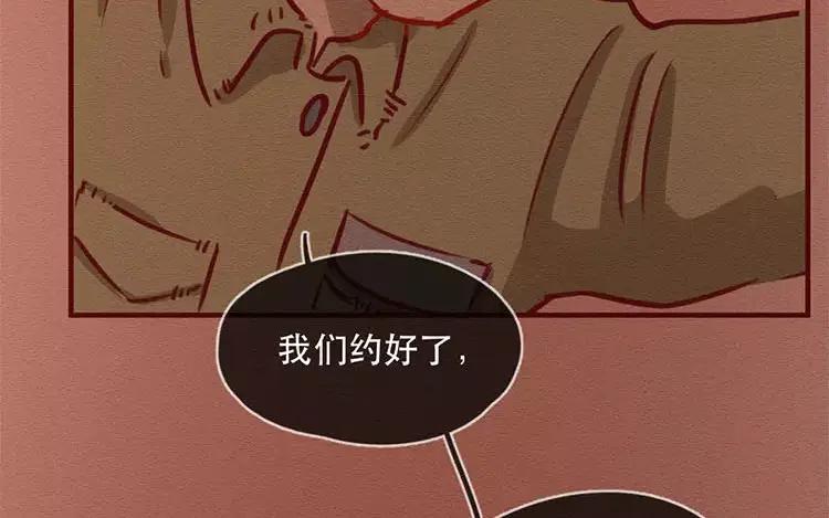 《混沌日报》第四十四话 时代的英雄 第20页