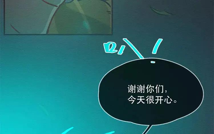 《混沌日报》第四十四话 时代的英雄 第71页