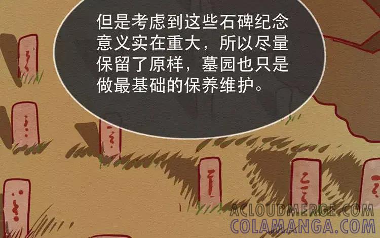 《混沌日报》第四十四话 时代的英雄 第4页