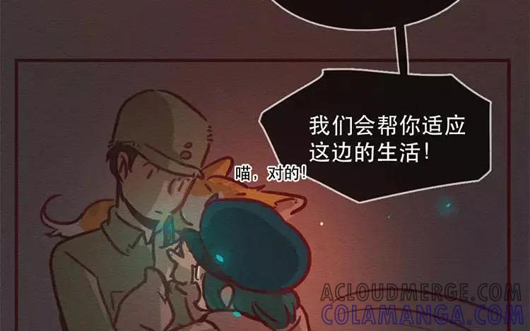 《混沌日报》第四十四话 时代的英雄 第52页