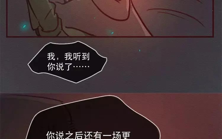 《混沌日报》第四十四话 时代的英雄 第53页