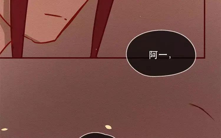 《混沌日报》第四十四话 时代的英雄 第24页