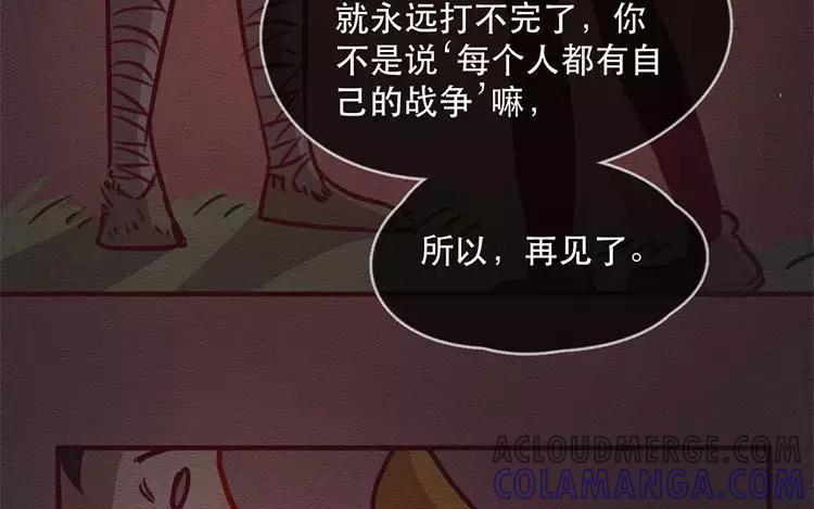 《混沌日报》第四十四话 时代的英雄 第67页