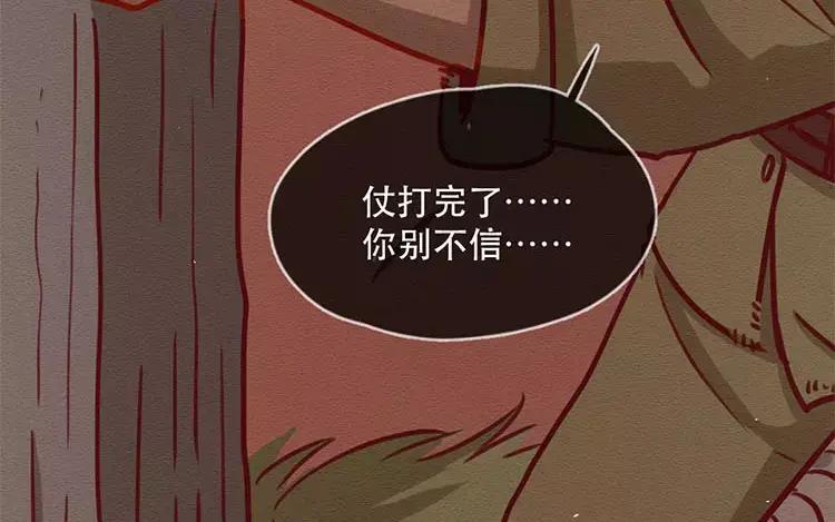 《混沌日报》第四十四话 时代的英雄 第27页