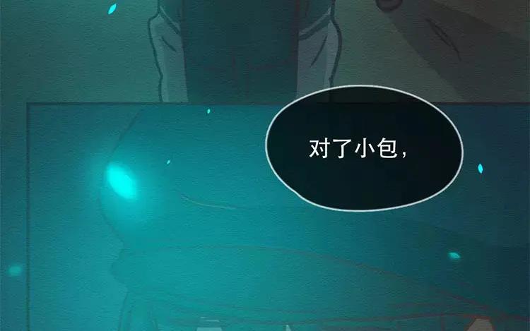 《混沌日报》第四十四话 时代的英雄 第75页