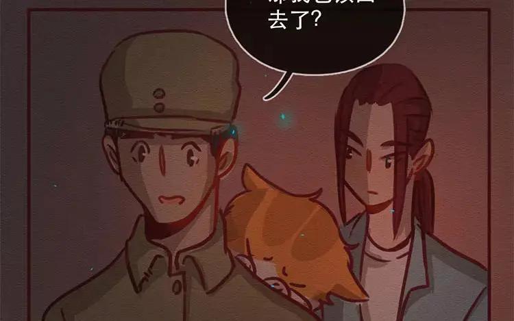 《混沌日报》第四十四话 时代的英雄 第45页