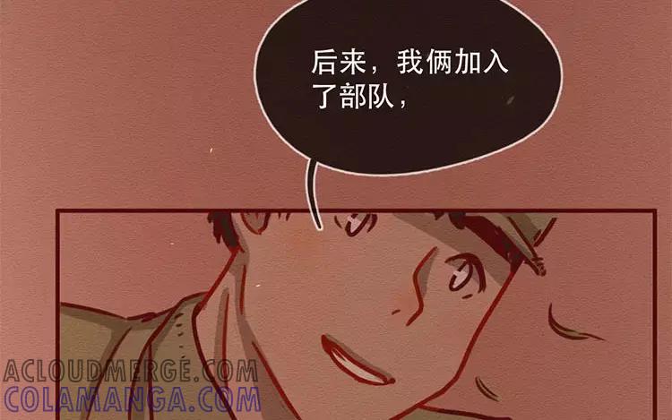 《混沌日报》第四十四话 时代的英雄 第19页