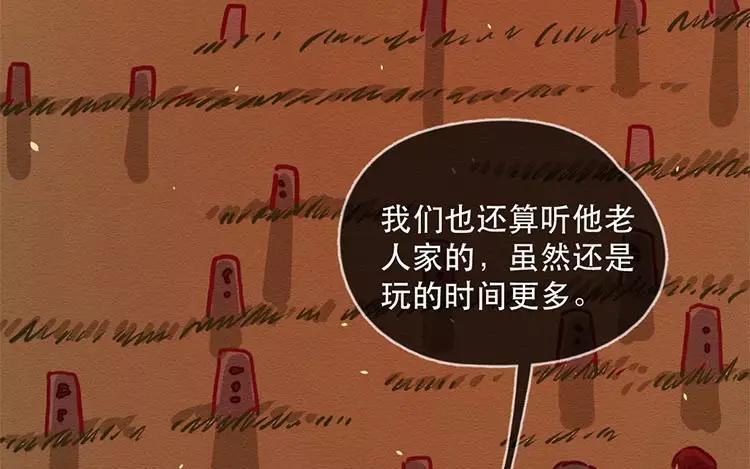 《混沌日报》第四十四话 时代的英雄 第15页