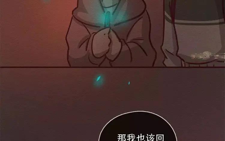 《混沌日报》第四十四话 时代的英雄 第44页
