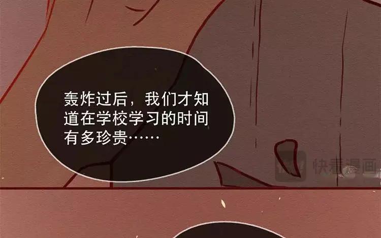 《混沌日报》第四十四话 时代的英雄 第18页