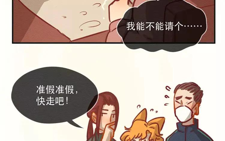 《混沌日报》第四十五话 小包的记忆 第38页