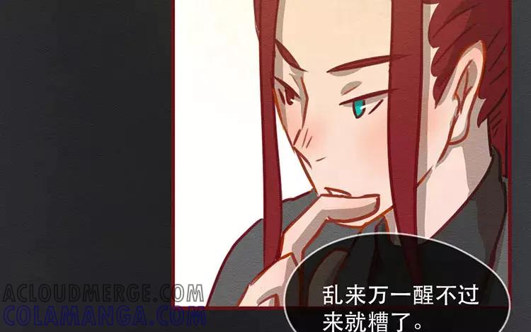 《混沌日报》第四十五话 小包的记忆 第88页