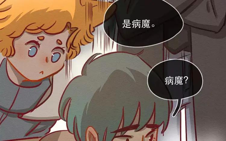 《混沌日报》第四十五话 小包的记忆 第71页