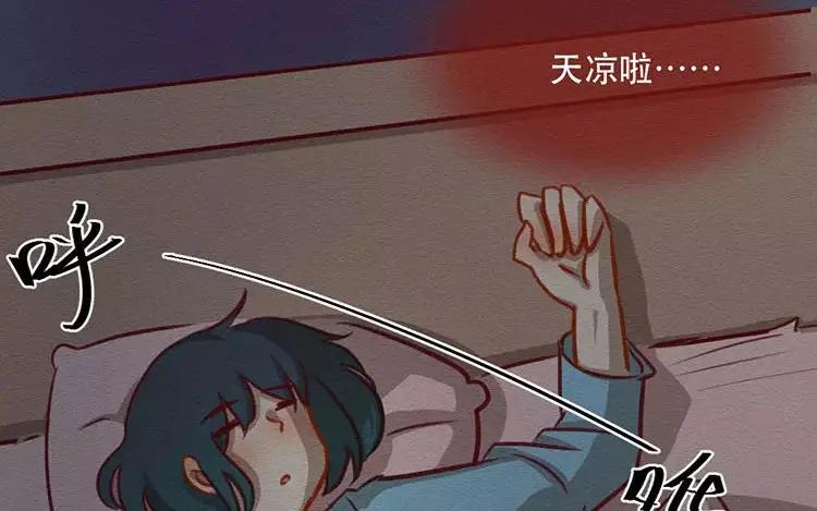《混沌日报》第四十五话 小包的记忆 第23页