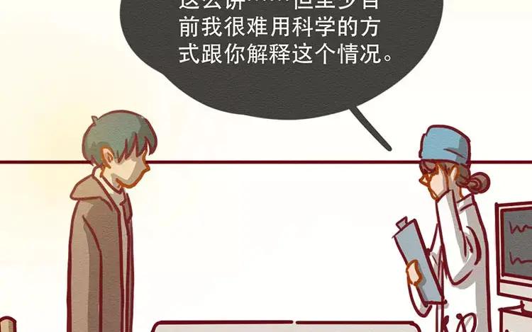 《混沌日报》第四十五话 小包的记忆 第60页