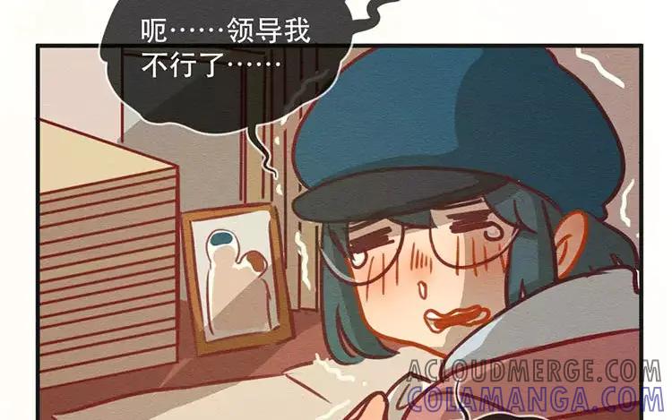 《混沌日报》第四十五话 小包的记忆 第37页