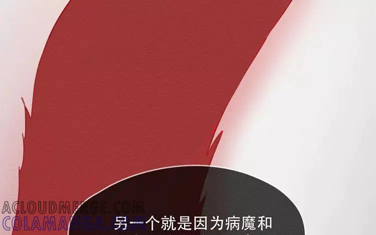 《混沌日报》第四十五话 小包的记忆 第76页