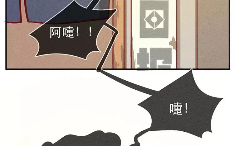 《混沌日报》第四十五话 小包的记忆 第36页