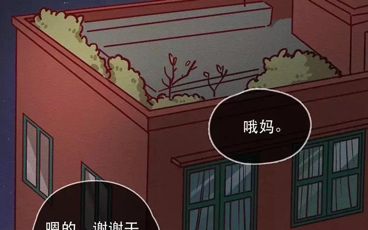 《混沌日报》第四十五话 小包的记忆 第14页
