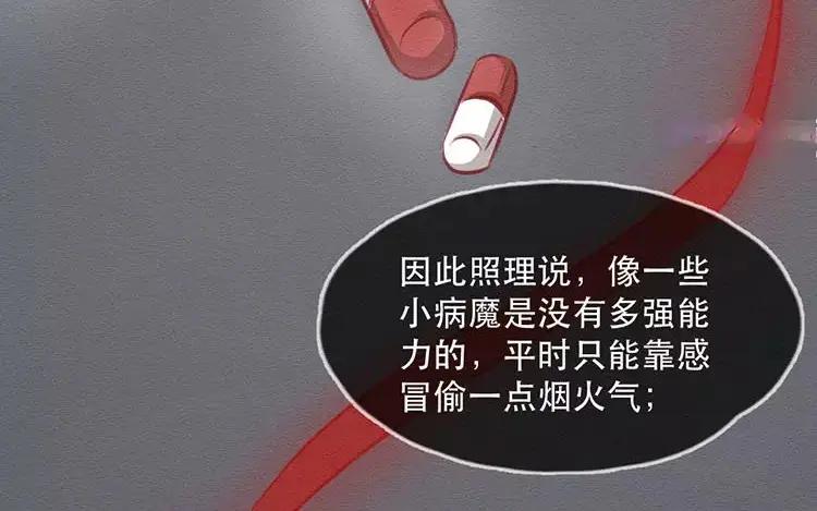 《混沌日报》第四十五话 小包的记忆 第83页