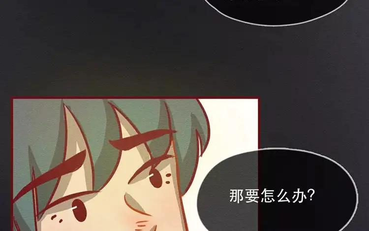 《混沌日报》第四十五话 小包的记忆 第89页