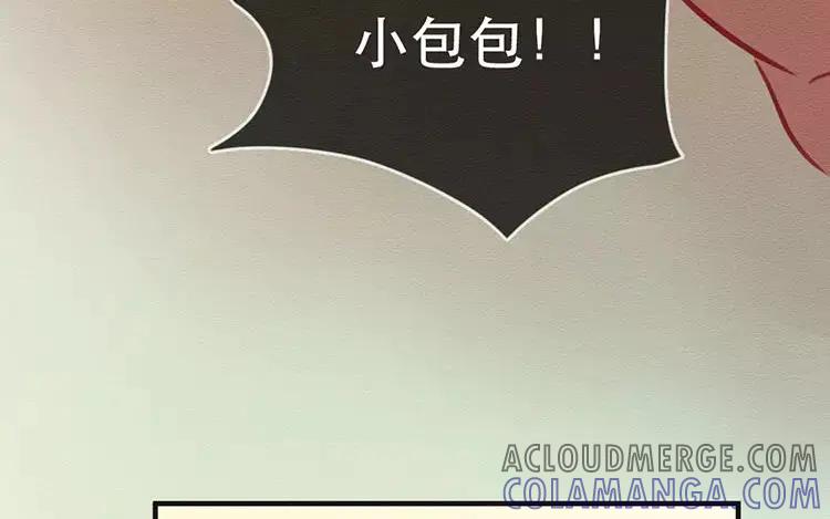 《混沌日报》第四十五话 小包的记忆 第52页