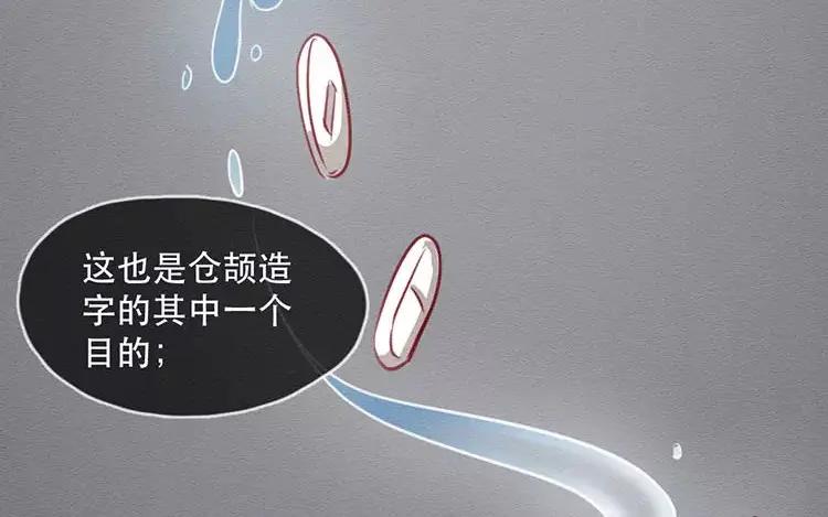 《混沌日报》第四十五话 小包的记忆 第81页