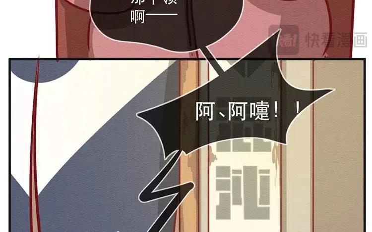 《混沌日报》第四十五话 小包的记忆 第35页